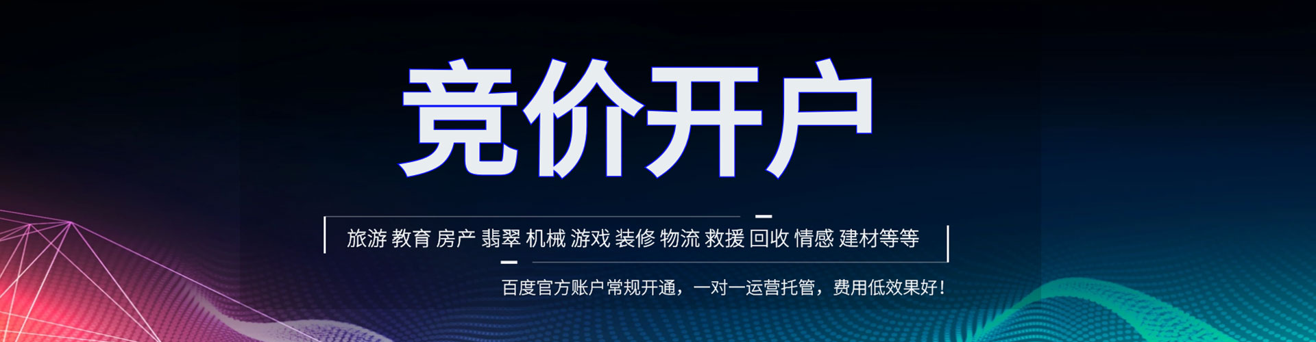 徐闻sem优化